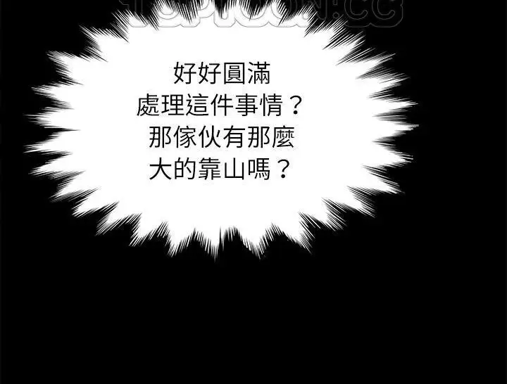 漫画《卖身契约》第31话第88张图