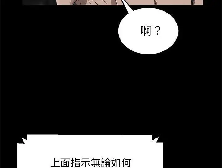 漫画《卖身契约》第31话第95张图