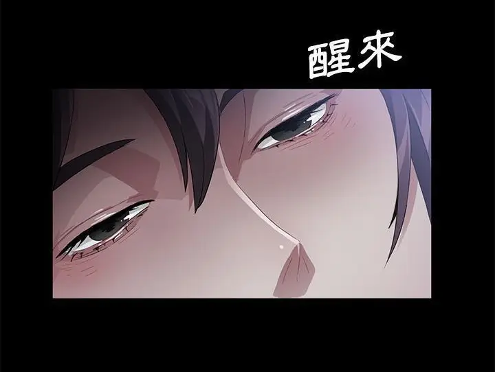 漫画《卖身契约》第32话第110张图