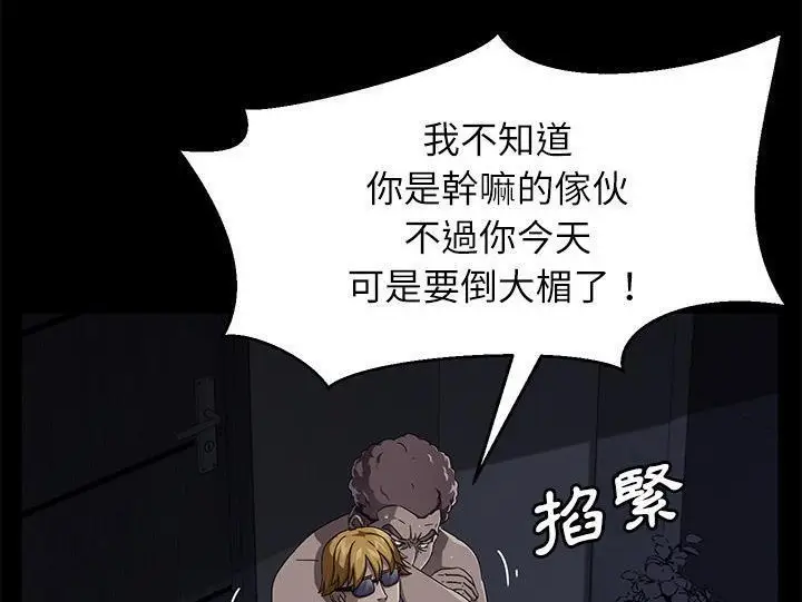 漫画《卖身契约》第32话第120张图