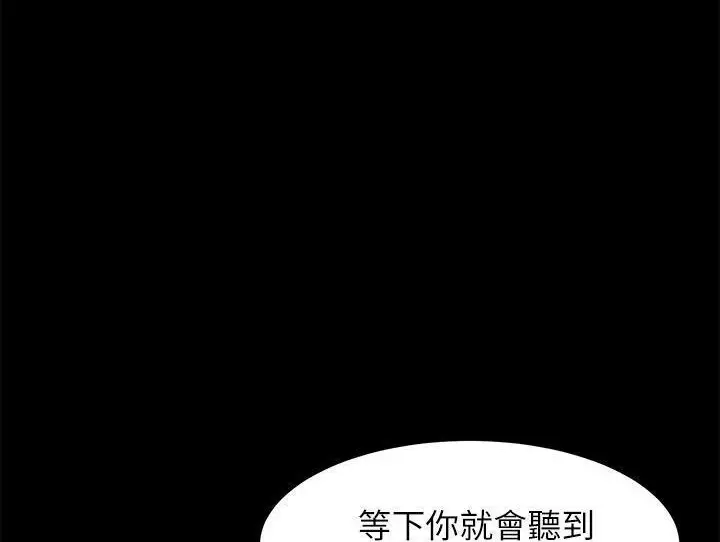 漫画《卖身契约》第32话第122张图