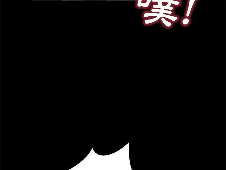 漫画《卖身契约》第32话第126张图