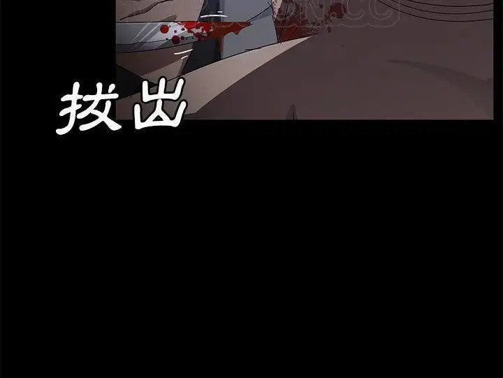 漫画《卖身契约》第32话第136张图