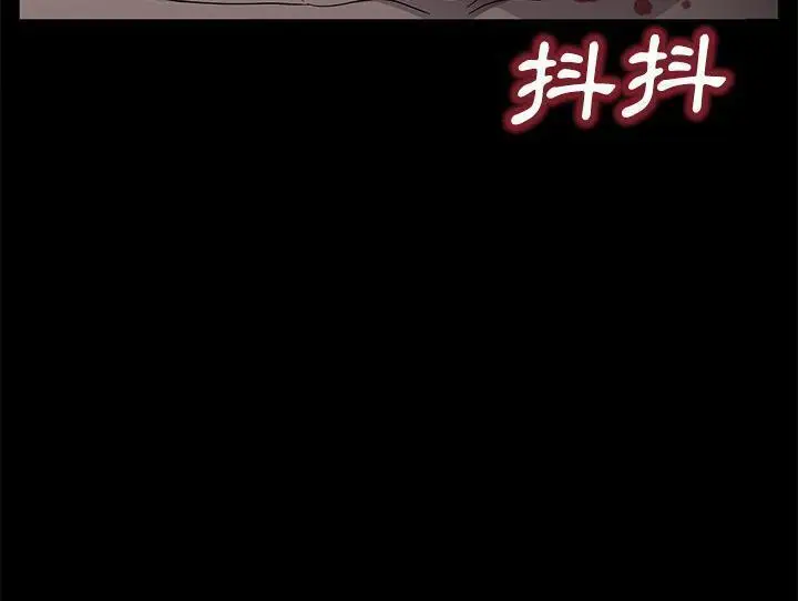 漫画《卖身契约》第32话第139张图