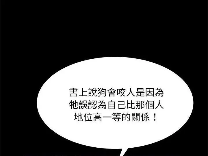 漫画《卖身契约》第32话第14张图