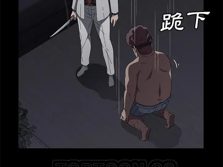 漫画《卖身契约》第32话第141张图