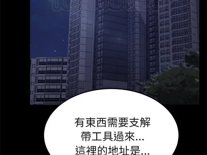 漫画《卖身契约》第32话第172张图