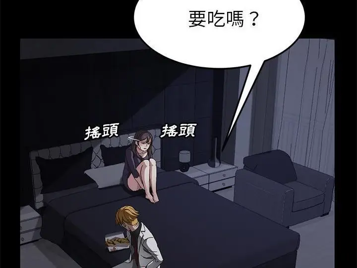 漫画《卖身契约》第32话第176张图