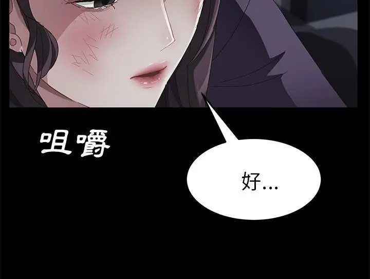 漫画《卖身契约》第32话第181张图