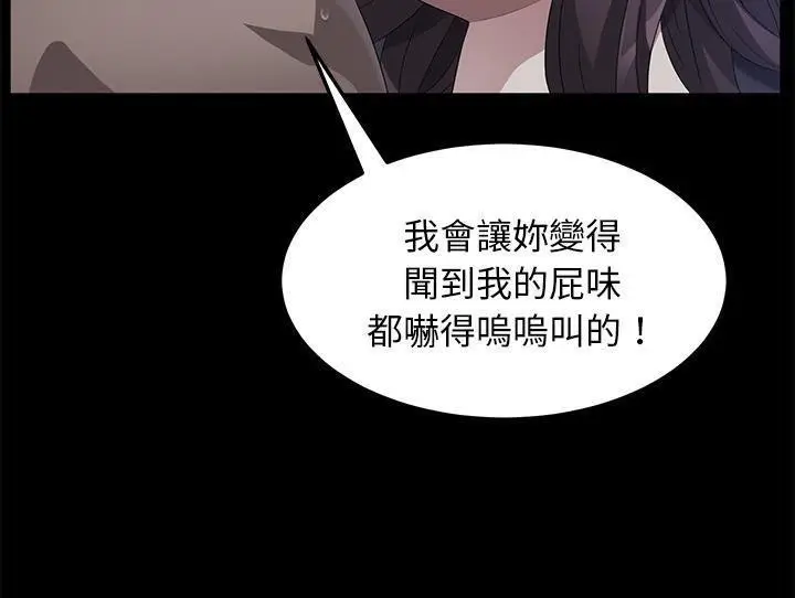 漫画《卖身契约》第32话第19张图