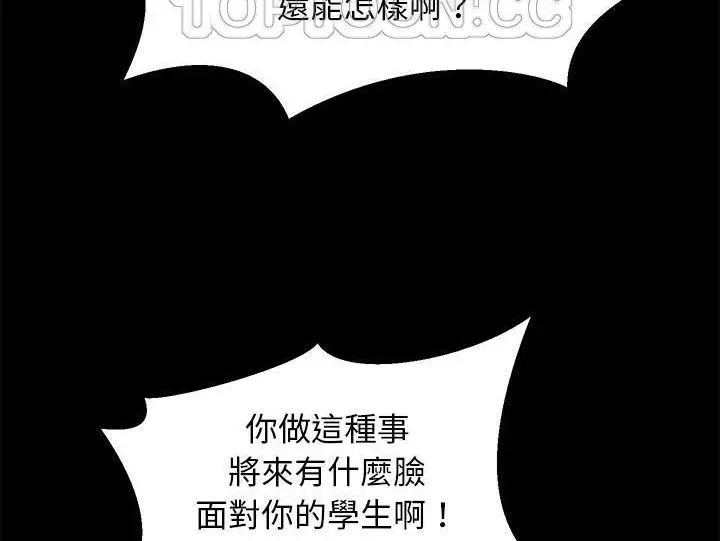 漫画《卖身契约》第32话第22张图