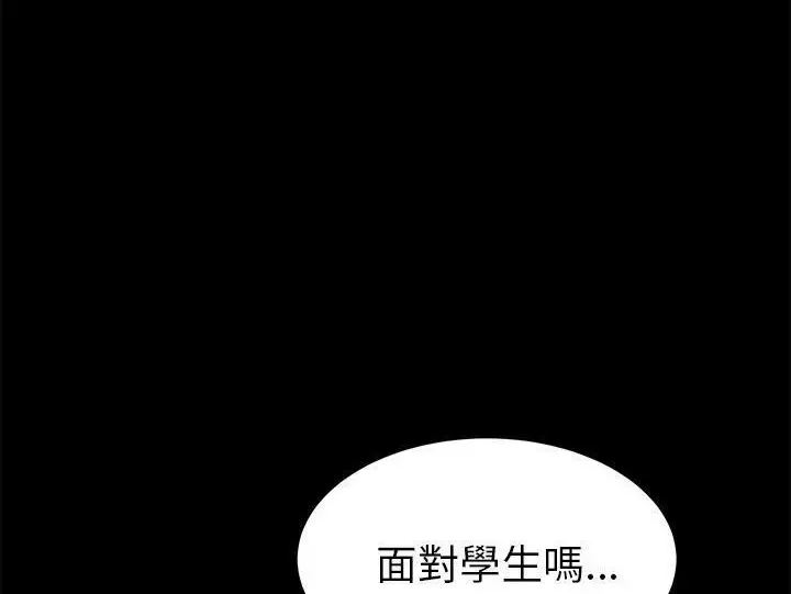 漫画《卖身契约》第32话第24张图