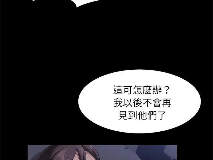 漫画《卖身契约》第32话第31张图