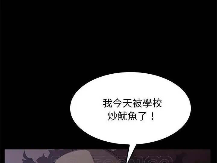 漫画《卖身契约》第32话第33张图