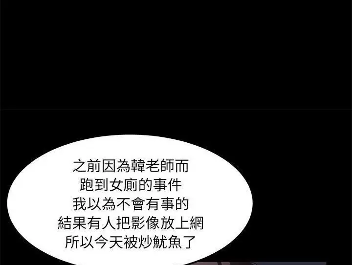 漫画《卖身契约》第32话第38张图