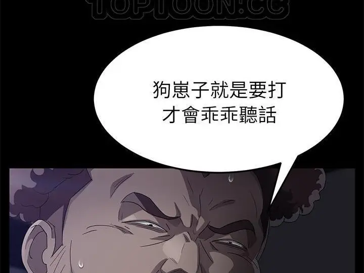 漫画《卖身契约》第32话第4张图