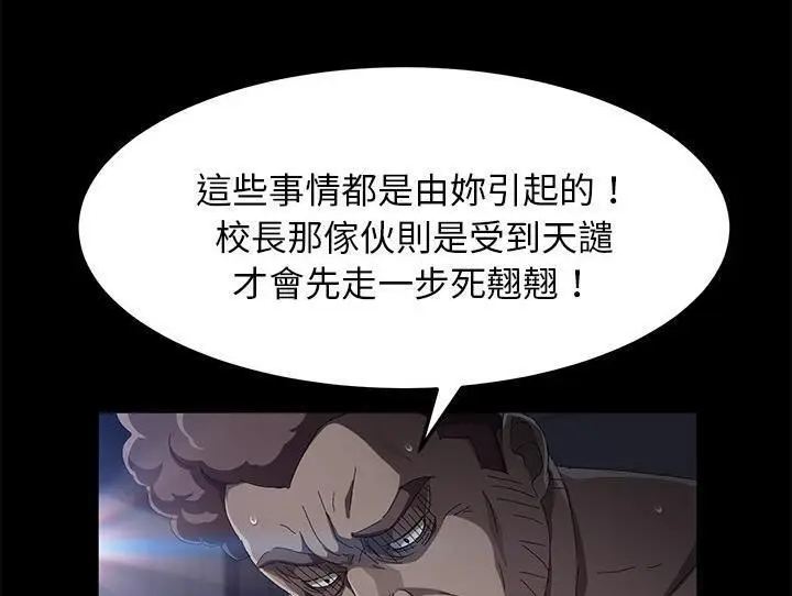 漫画《卖身契约》第32话第43张图