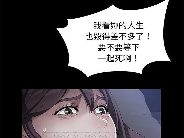 漫画《卖身契约》第32话第45张图
