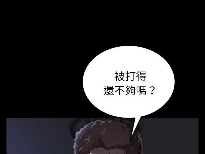 漫画《卖身契约》第32话第54张图