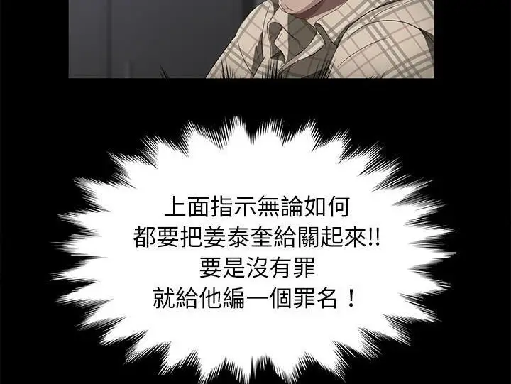 漫画《卖身契约》第32话第77张图