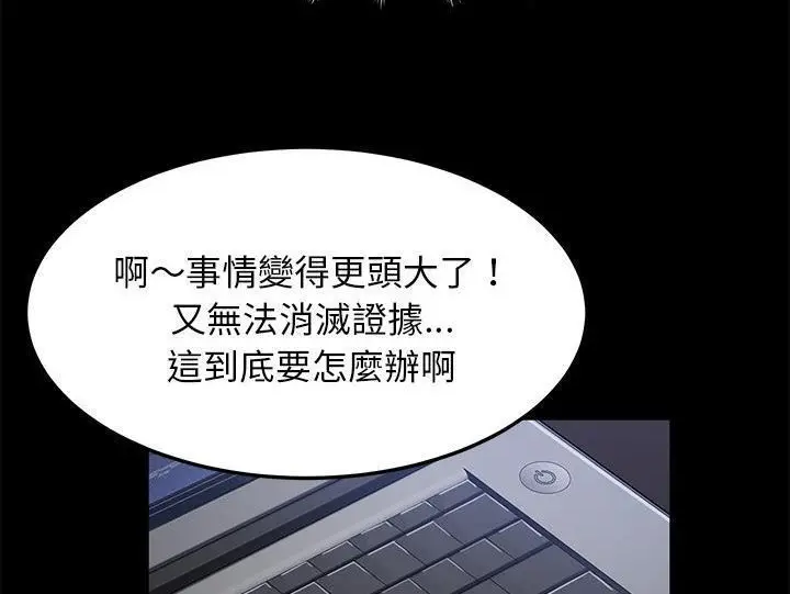 漫画《卖身契约》第32话第78张图