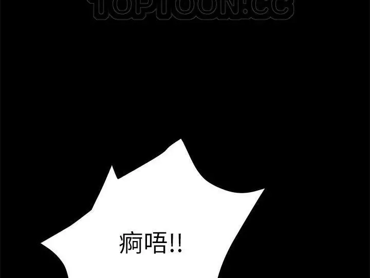漫画《卖身契约》第32话第82张图
