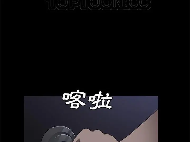 漫画《卖身契约》第32话第94张图