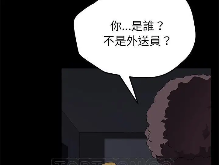 漫画《卖身契约》第32话第99张图