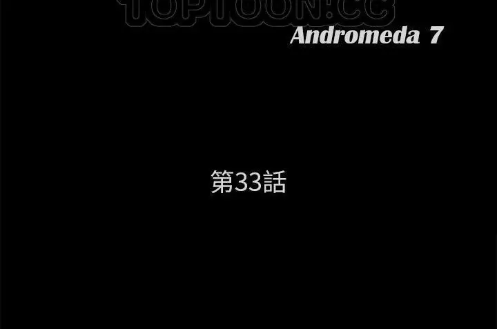 漫画《卖身契约》第33话第10张图
