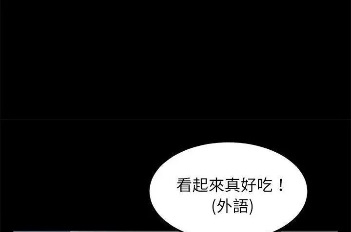 漫画《卖身契约》第33话第101张图