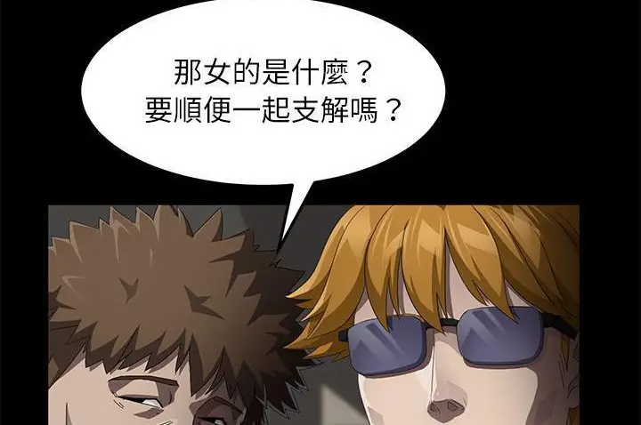 漫画《卖身契约》第33话第110张图