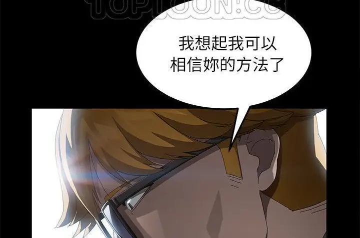 漫画《卖身契约》第33话第118张图