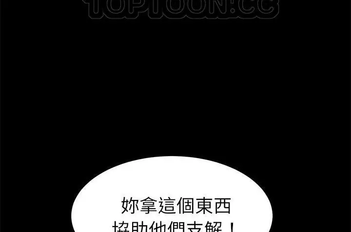 漫画《卖身契约》第33话第124张图
