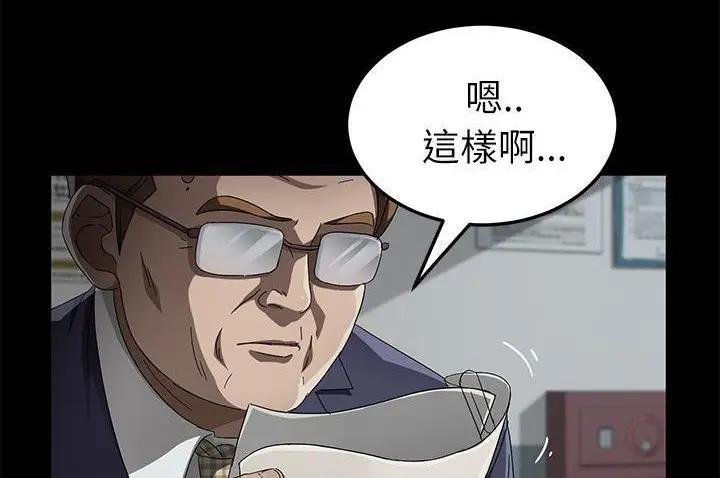 漫画《卖身契约》第33话第134张图