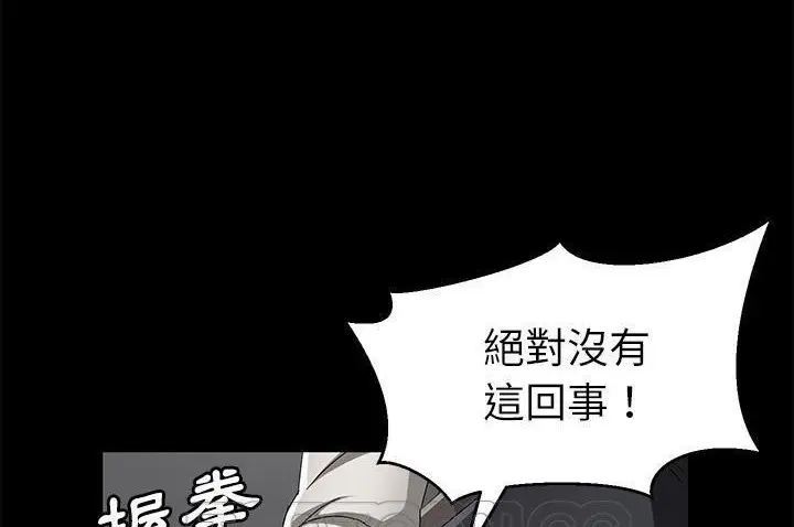 漫画《卖身契约》第33话第141张图