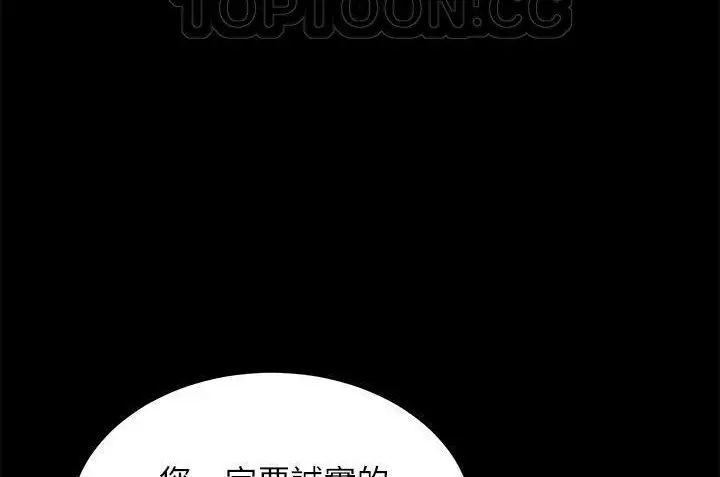 漫画《卖身契约》第33话第148张图