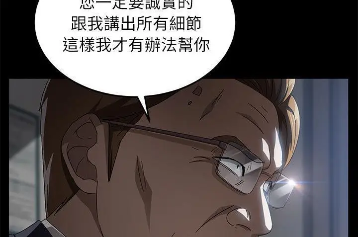 漫画《卖身契约》第33话第149张图