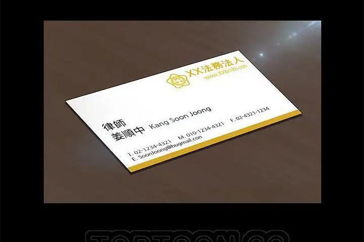 漫画《卖身契约》第33话第15张图