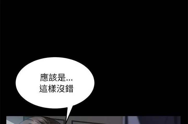 漫画《卖身契约》第33话第162张图