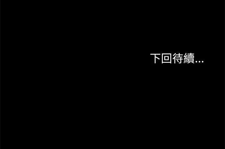 漫画《卖身契约》第33话第186张图