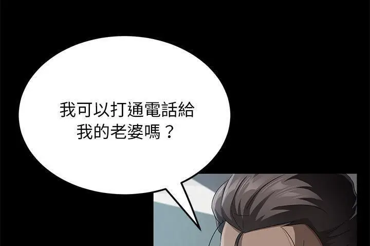 漫画《卖身契约》第33话第19张图