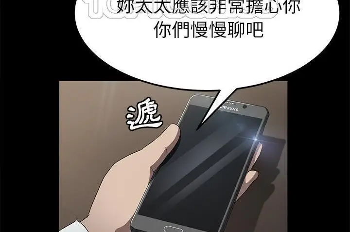 漫画《卖身契约》第33话第22张图