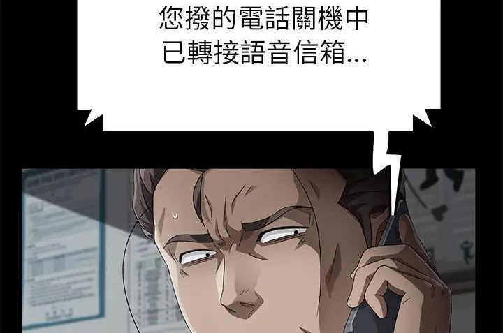 漫画《卖身契约》第33话第24张图