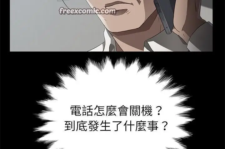 漫画《卖身契约》第33话第25张图