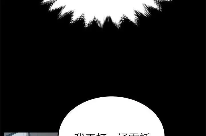 漫画《卖身契约》第33话第26张图