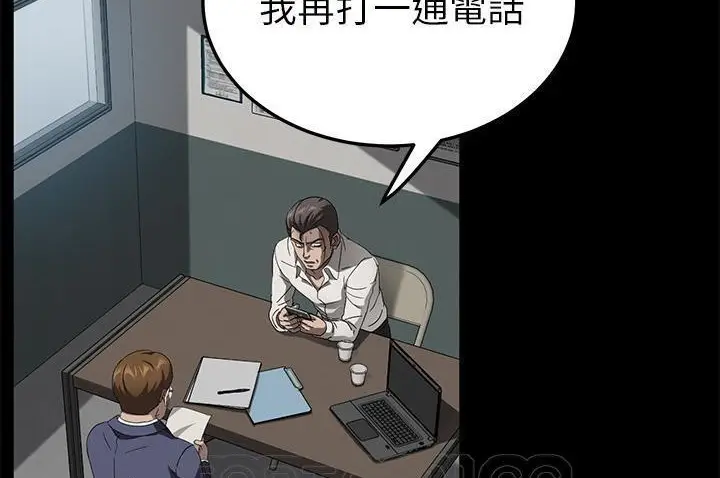 漫画《卖身契约》第33话第27张图