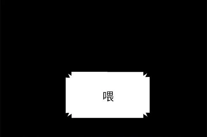 漫画《卖身契约》第33话第29张图