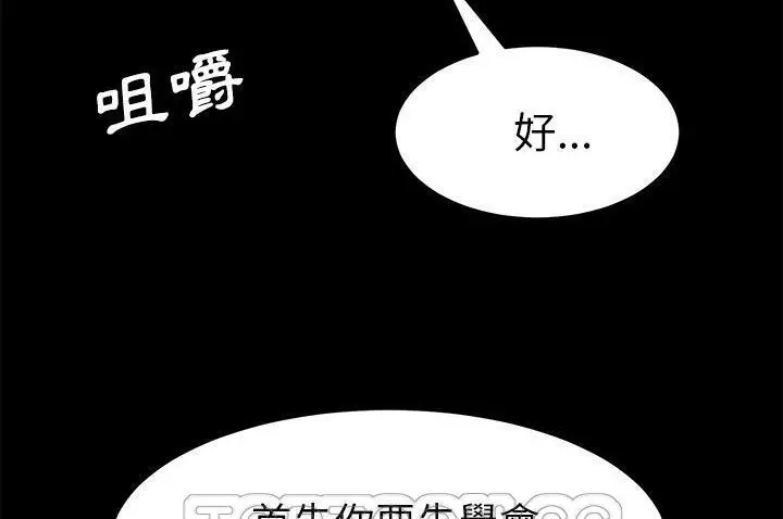 漫画《卖身契约》第33话第3张图