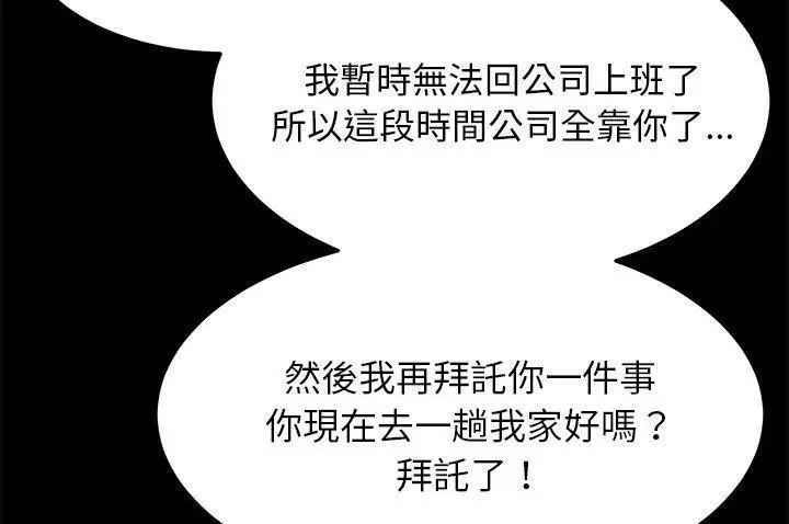 漫画《卖身契约》第33话第31张图