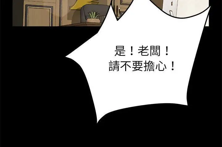 漫画《卖身契约》第33话第36张图